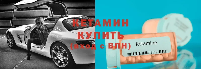 как найти наркотики  мега как зайти  Кетамин VHQ  Лесозаводск 