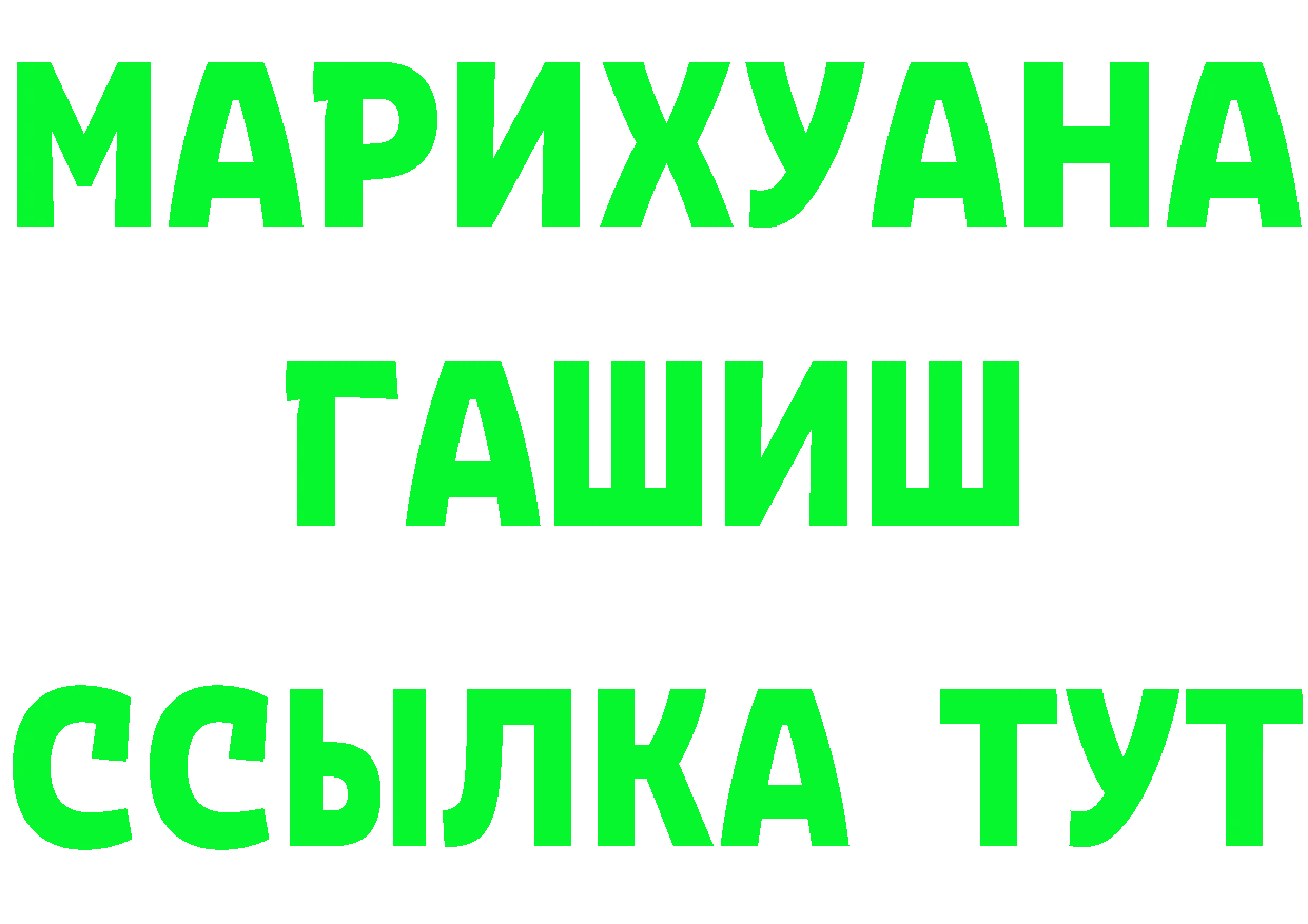 Кетамин VHQ ТОР площадка мега Лесозаводск